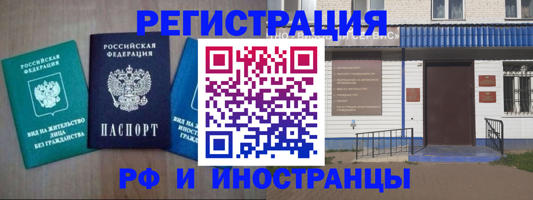 временная регистрация надежно в Трубчевске