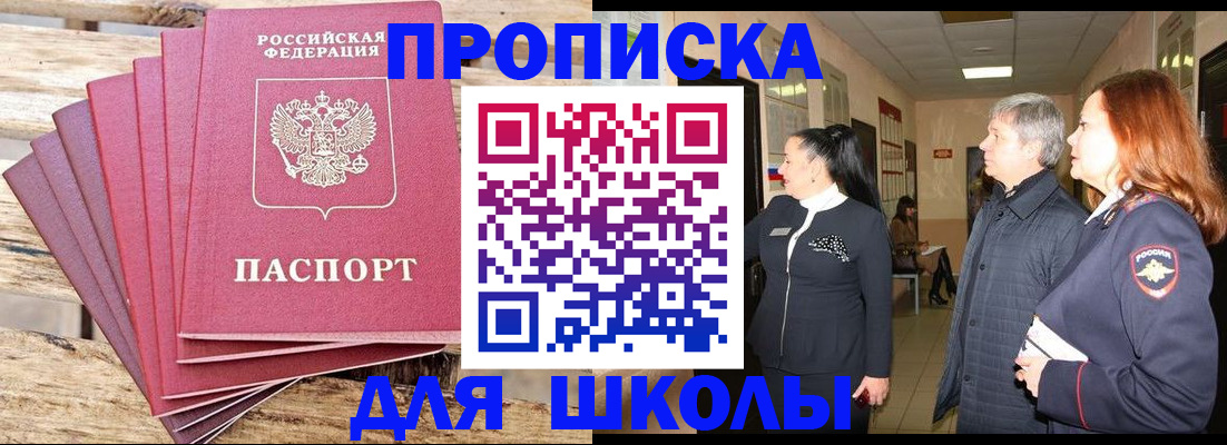 временная регистрация надежно в Трубчевске