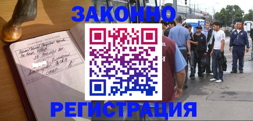 временная регистрация гарантия в Трубчевске