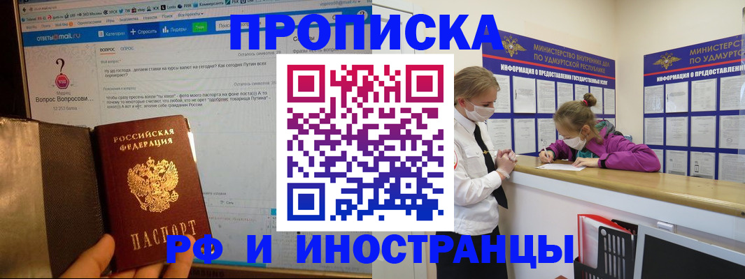 временная регистрация гарантия в Трубчевске